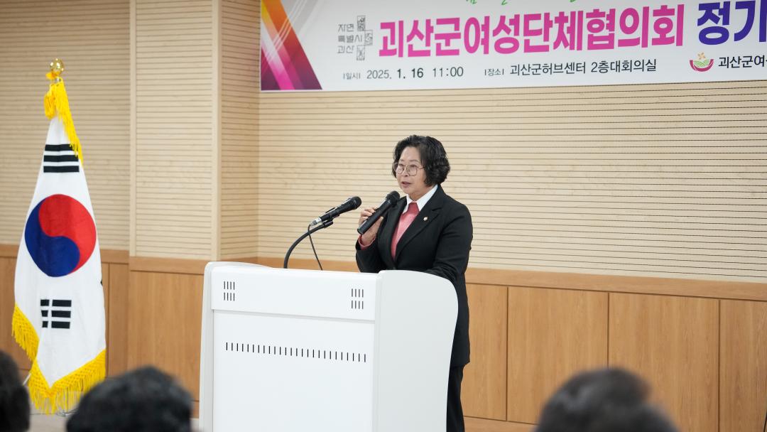 '괴산군여성단체협의회 정기총회(25.1.16.)' 게시글의 사진(3) 'DSC05682.jpg'