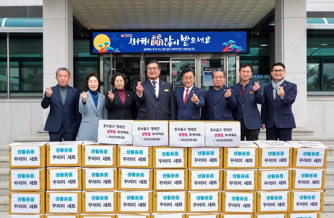 '2025년 설맞이 위문성품 전달(25.1.22.)' 게시글의 사진(2) 'dsc00000.jpg'