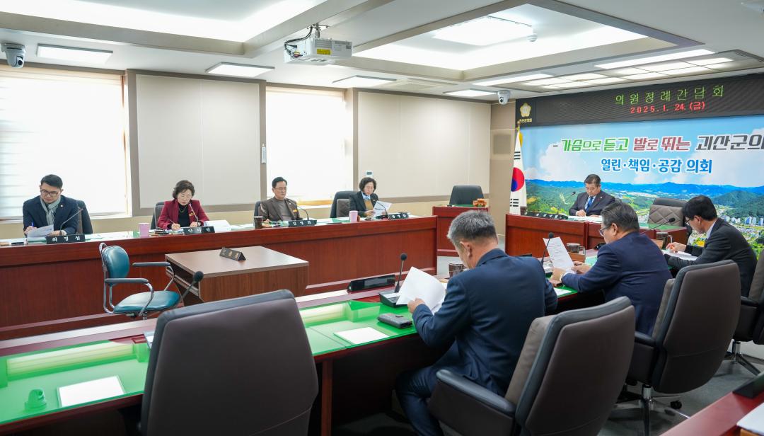 '의정간담회(25.1.24.)' 게시글의 사진(2) 'DSC05951.jpg'
