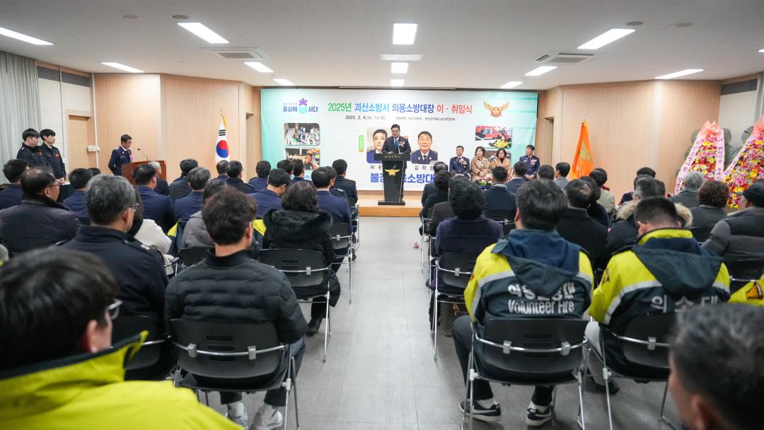 '2025년 괴산소방서 의용소방대장 이.취임식(25.2.4.)' 게시글의 사진(5) 'DSC06173.jpg'