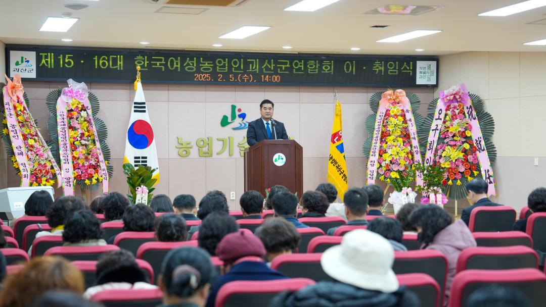 '제15.16대 한국여성농업인괴산군연합회 이.취임식(25.2.5.)' 게시글의 사진(2) 'DSC06417.jpg'