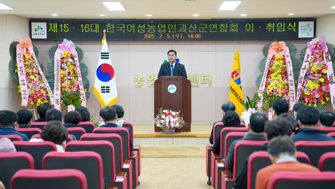 '제15.16대 한국여성농업인괴산군연합회 이.취임식(25.2.5.)' 게시글의 사진(3) 'DSC06404.jpg'
