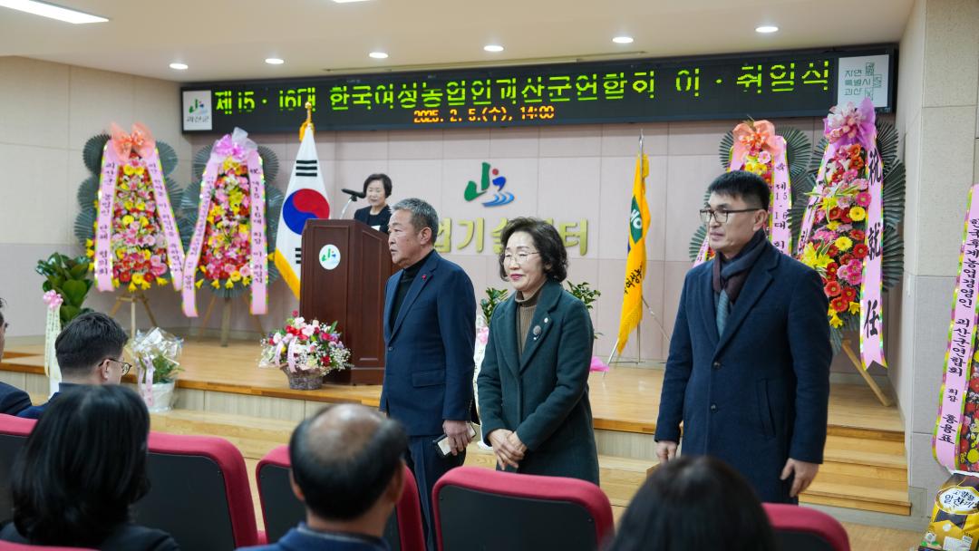 '제15.16대 한국여성농업인괴산군연합회 이.취임식(25.2.5.)' 게시글의 사진(6) 'DSC06378.jpg'