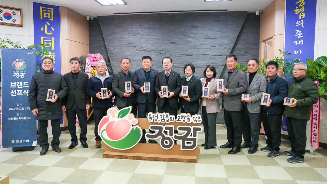 '25년 불정농협 제64기 결산 정기총회(25.2.6.)' 게시글의 사진(4) 'DSC06585.jpg'