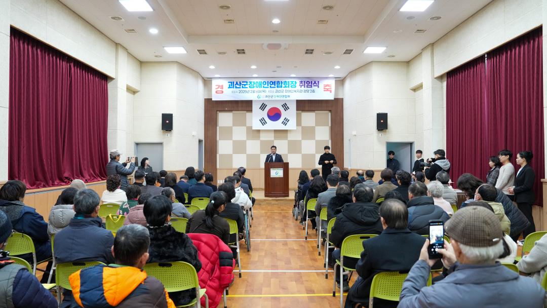 '괴산군장애인연합회장 취임식(25.2.6.)' 게시글의 사진(6) 'DSC06762.jpg'