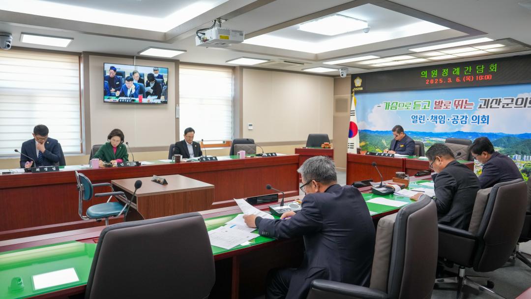 의원정례간담회(25.3.6.)