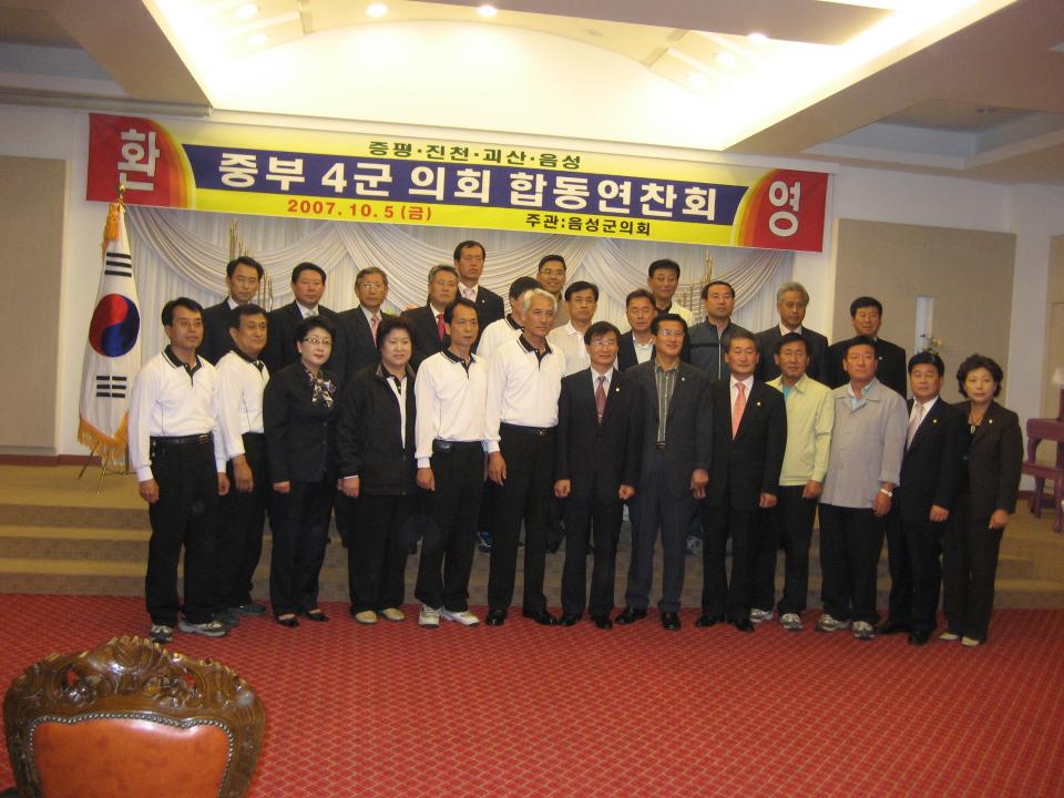 '중부4군의회 합동연찬회' 게시글의 사진(2) '연찬회2.JPG'