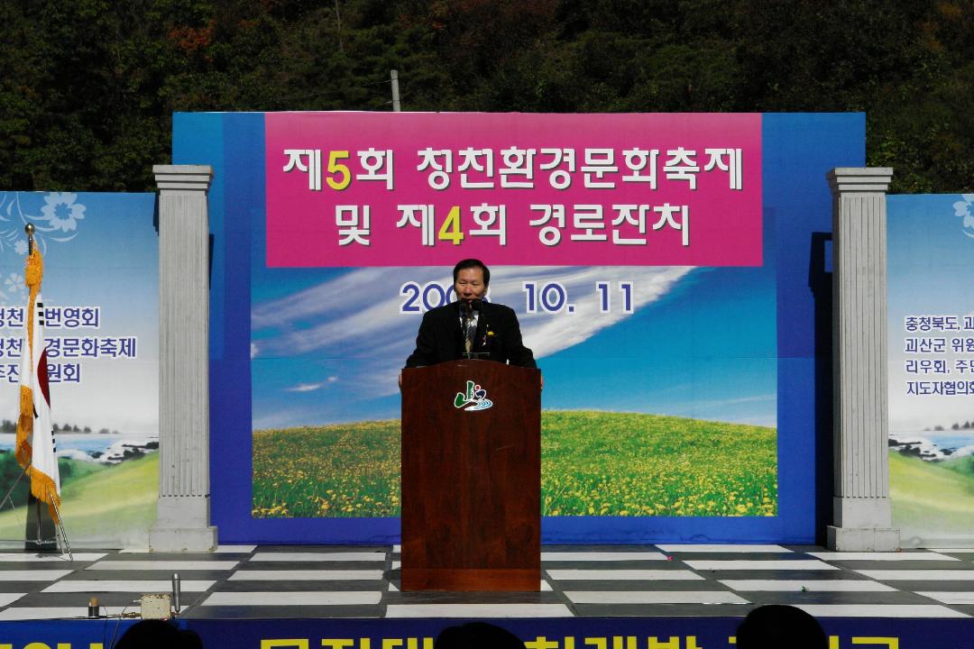 '제5회 청천 환경문화 축제' 게시글의 사진(2) 'fgfhg1DSC05437.jpg'
