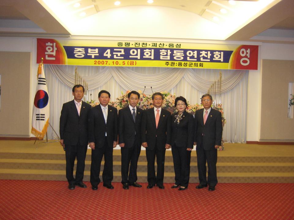 '중부4군의회 합동연찬회' 게시글의 사진(1) '연찬회1.JPG'
