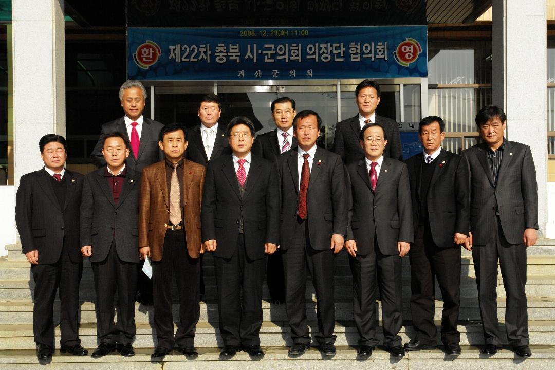 '제22차 충북시군의회 의장단협의회 개최' 게시글의 사진(2) 'fgfhg1DSC05824.jpg'