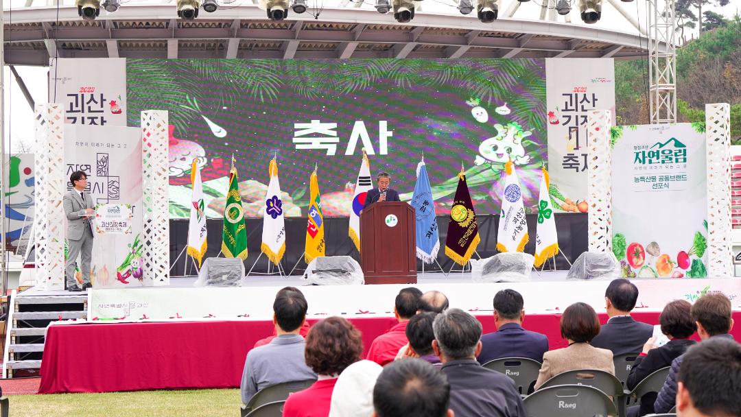 '제28회 농업인의 날 기념식(23.11.4)' 게시글의 사진(6) 'DSC09894.jpg'