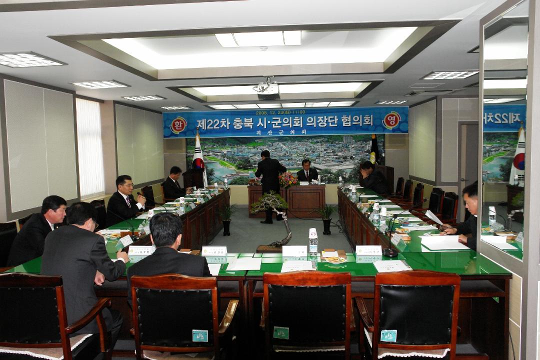 '제22차 충북시군의회 의장단협의회 개최' 게시글의 사진(1) 'fgfhg1DSC05820.jpg'
