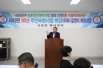 농촌공간정비 공모사업 선정 축하연(23.6.23)