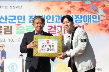 제32회 한국임업후계자 전국대회 개회식(23.9.8)