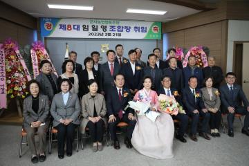 군자농협 임일영 조합장 취임식(23.03.21)