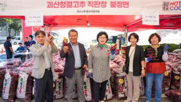 고추장터 및 읍면 식당 격려(24.8.29.)