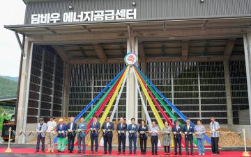 괴산군 산림에너지자립마을 준공식(24.9.12.)