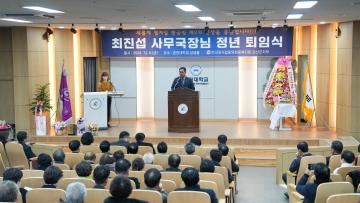 한국외식업협회 괴산군지부 사무국장 퇴임식(24.12.6.)