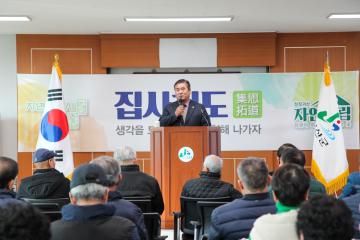 2024 사리면 노인분회 총회(24.12.27.)