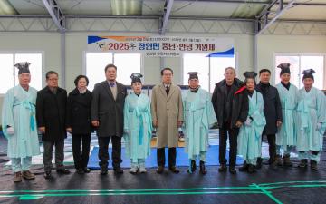 2025년 장연면 풍년 안녕 기원제(25.2.8.)