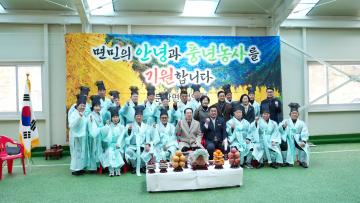 문광면 풍년기원제(25.2.10.)