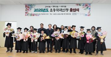 2025년도 초등학력인정 졸업식(25.2.27.)