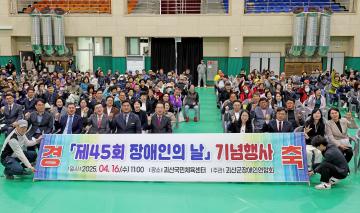 장애인의 날 기념 행사(25.4.16.)