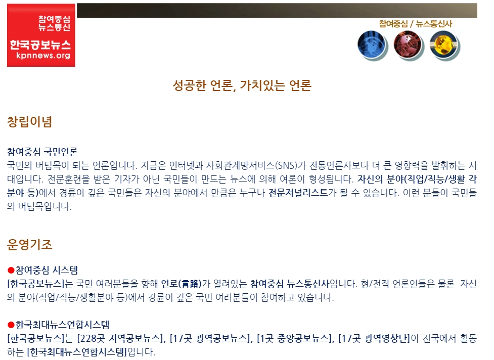 '신성한 기자의 길' 게시글의 사진(1) '한국공보뉴스 경영이념과 방침.jpg'