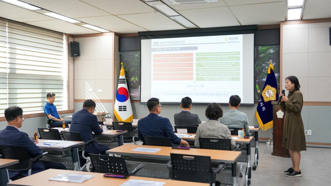 '괴산군 관광활성화연구 중간보고회(24.9.27.)' 게시글의 사진(3) 'DSC08951.jpg'