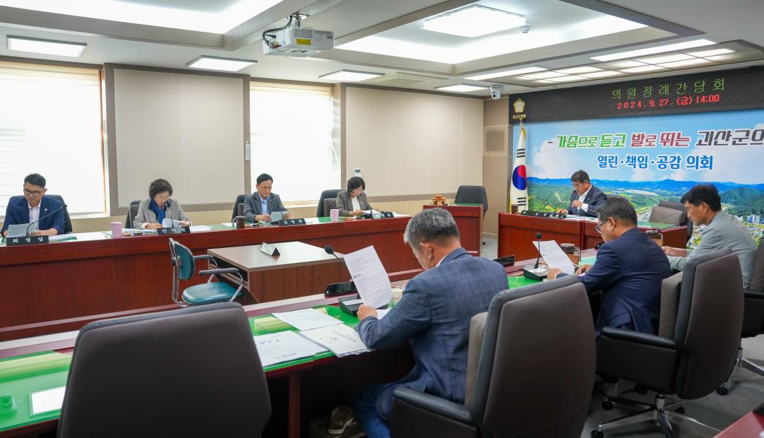 '의원정례간담회(24.9.27.)' 게시글의 사진(3) 'DSC09017.jpg'