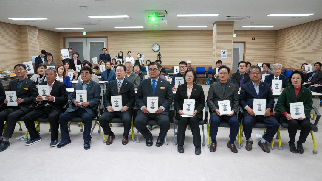 괴산역사문화바로알기 출간기념회(25.4.3.)