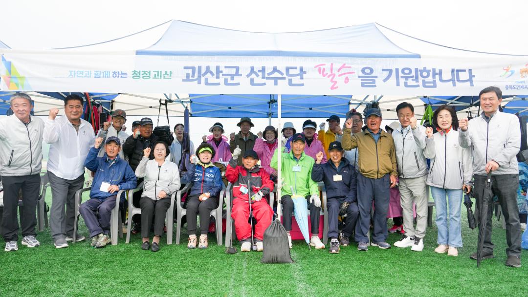 제64회 충북도민체육대회(25.5.9.)