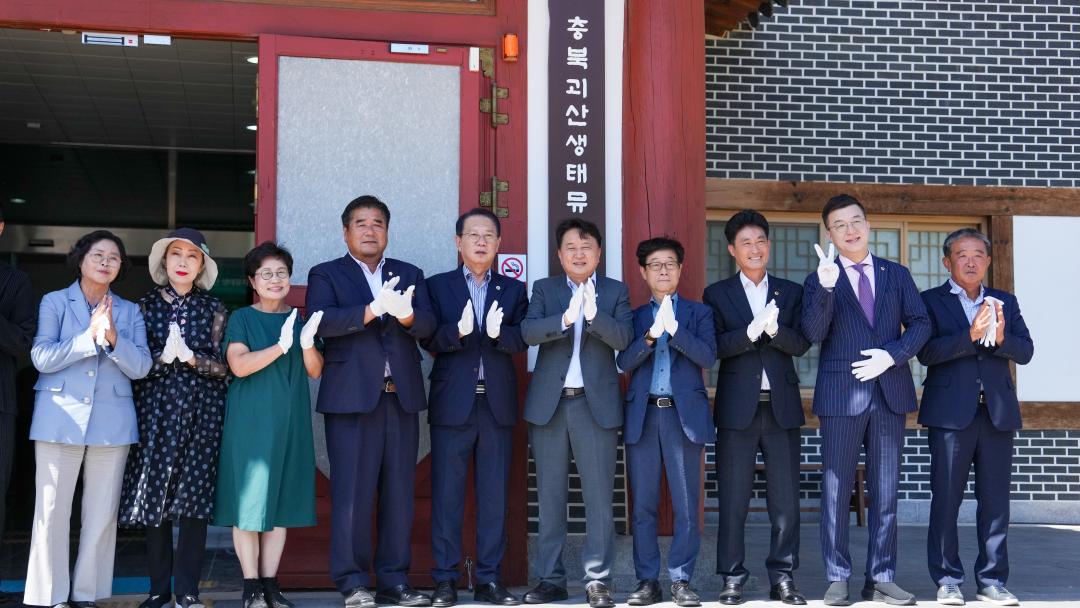 괴산농업역사박물관 생태뮤지엄 특별전(25.7.30.)