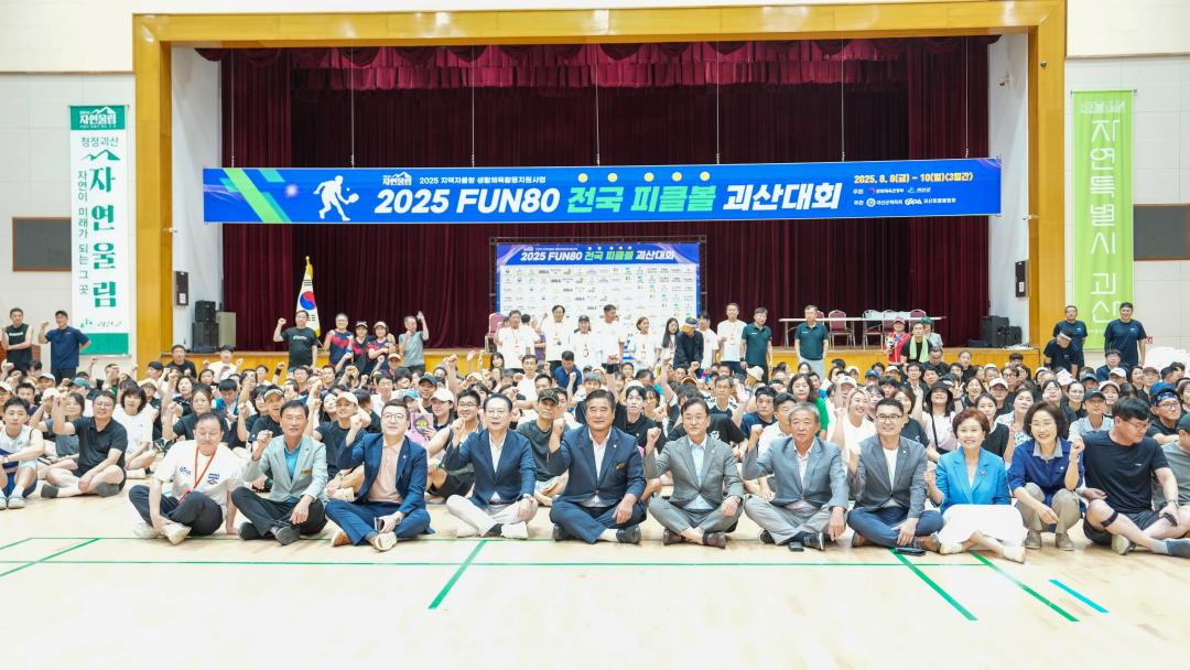 2025 Fun80 전국 피클볼 괴산대회(25.8.9.)