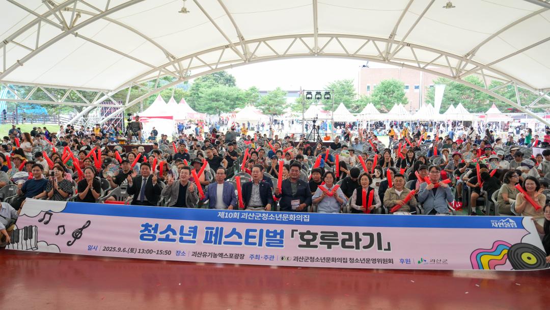 청소년페스티벌 호루라기(25.9.6.)