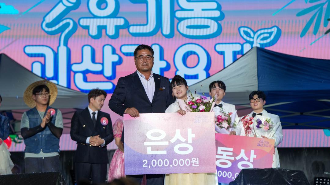 유기농가요제(25.9.6.)
