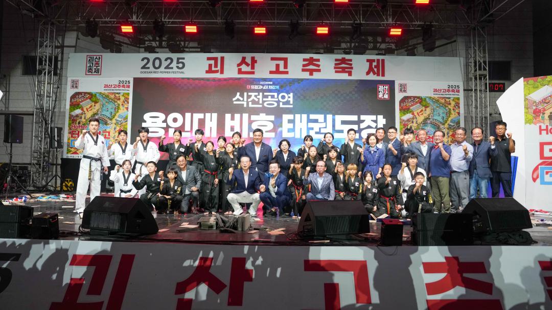 25년 괴강가요제(25.9.7.)