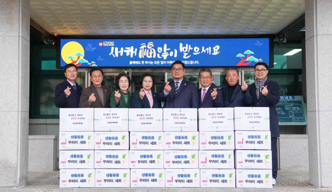 설 명절맞이 위문물품 전달(26.2.11.)