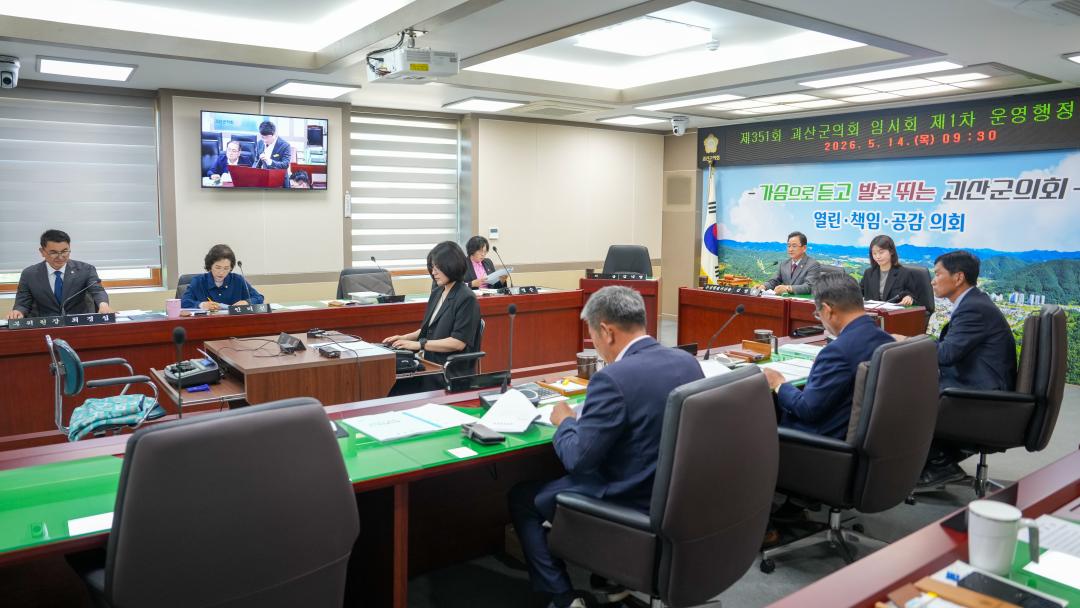 '제351회 임시회(26.5.14.)' 게시글의 사진(2) 'DSC05254.jpg'