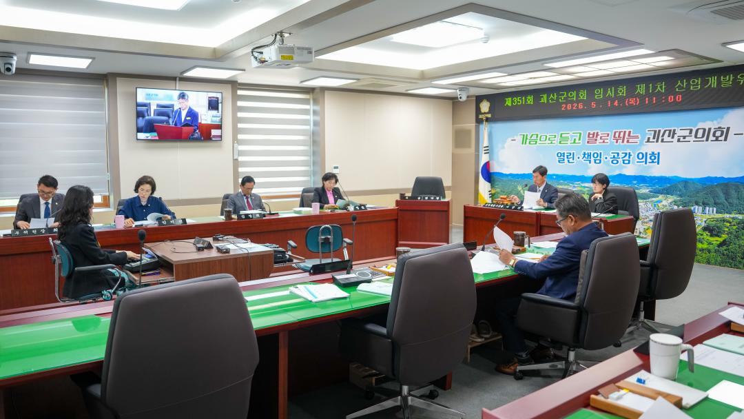 '제351회 임시회(26.5.14.)' 게시글의 사진(7) 'DSC05294.jpg'
