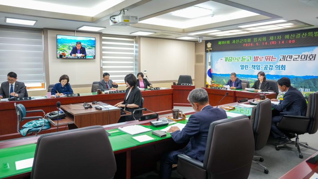'제351회 임시회(26.5.14.)' 게시글의 사진(8) 'DSC05306.jpg'