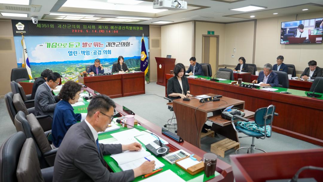'제351회 임시회(26.5.14.)' 게시글의 사진(10) 'DSC05320.jpg'