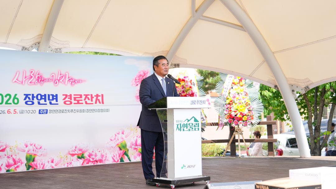 '2026 장연면 경로잔치' 게시글의 사진(2) 'DSC07179.jpg'