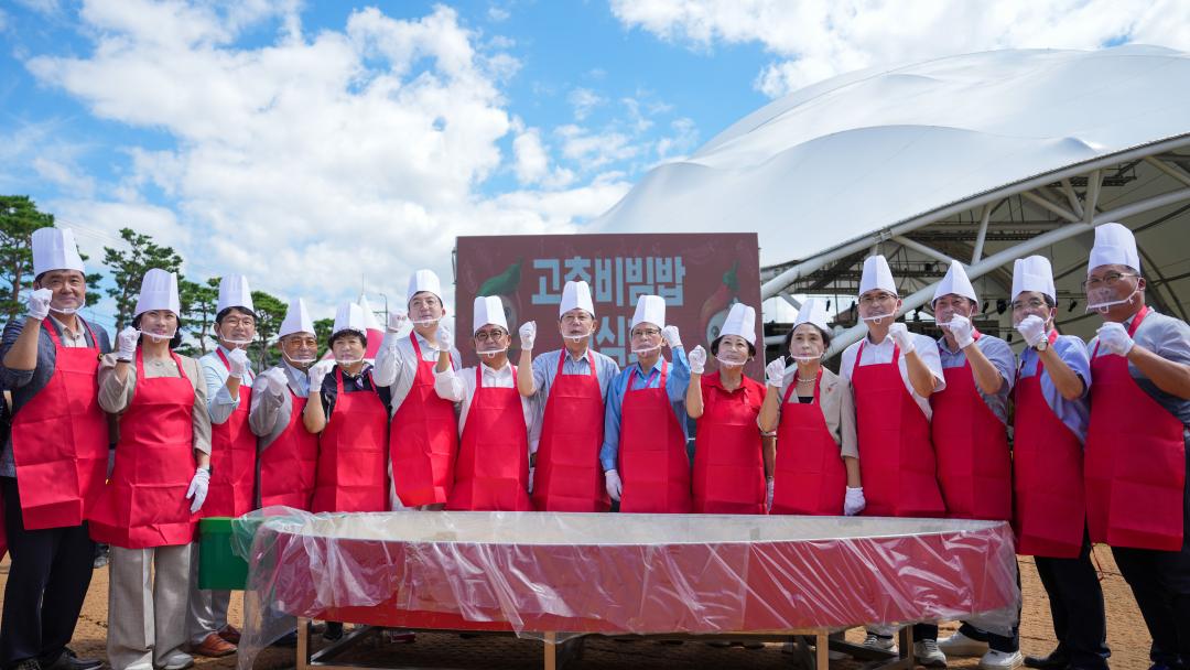 고추비빔밥 시식회(26.9.5.)