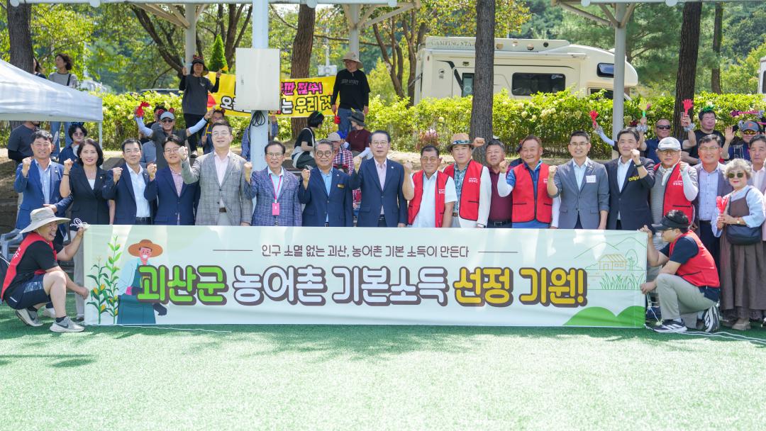 고추축제 읍면화합행사(26.9.6.)