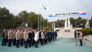 106주년 기념 3.1절 참배행사(25.3.1.)