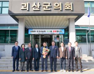 김영환도지사 방문 및 간담회(25.3.11.)