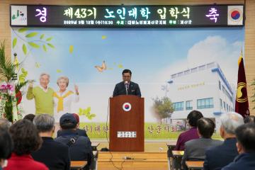제43기 노인대학 입학식(25.3.12.)