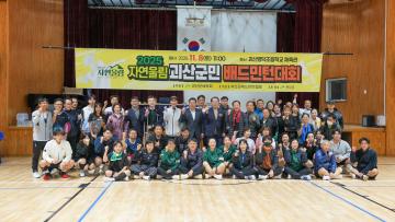 2025 자연울림 괴산군민 배드민턴대회(25.11.8.)