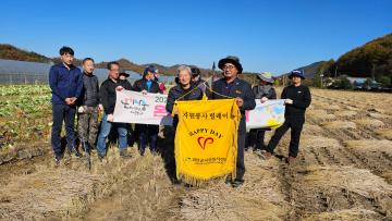 2025년 농촌일손돕기(25.11.10.)